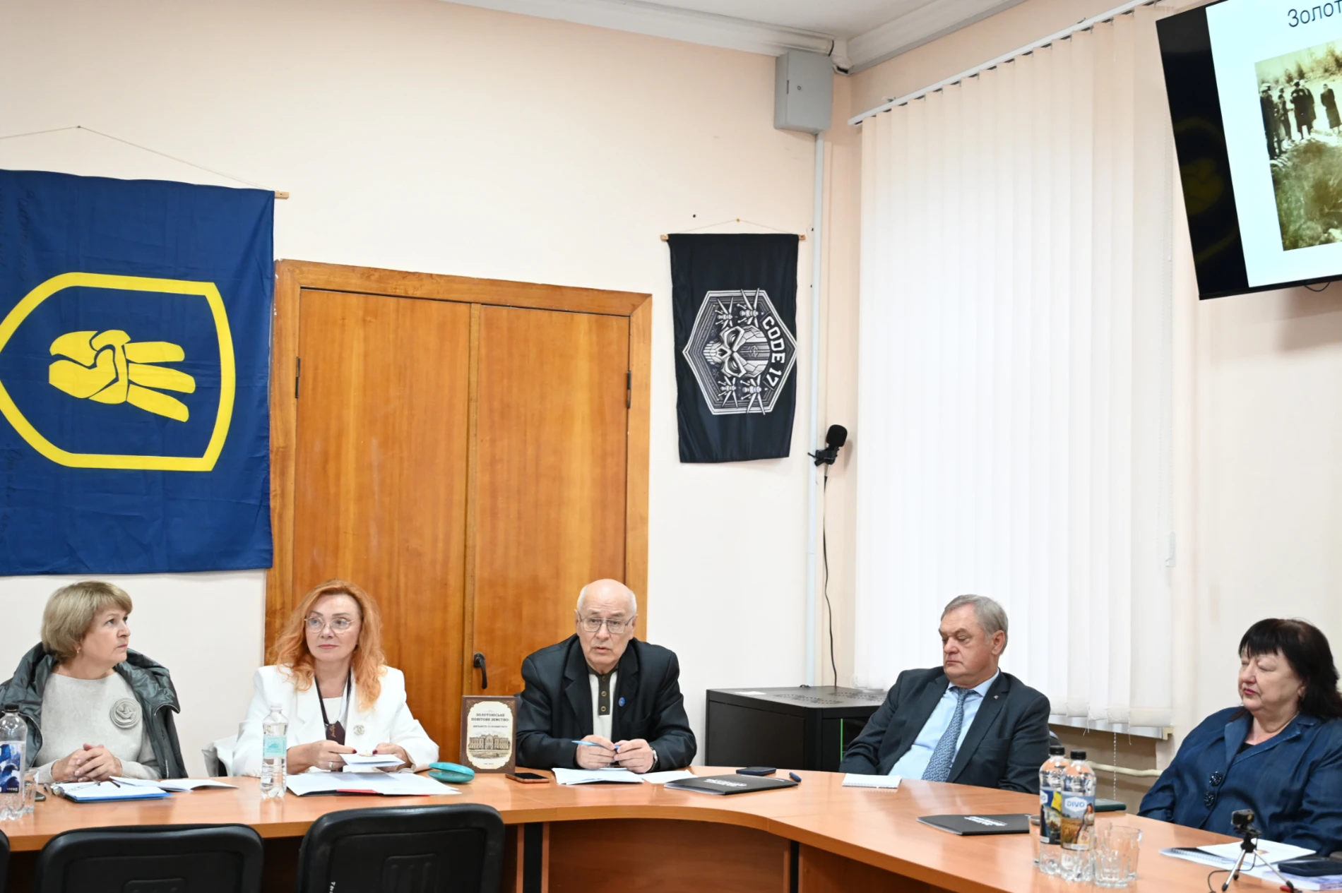 Золотоноша – центр наукового форуму: краєзнавча конференція до ювілею міста
