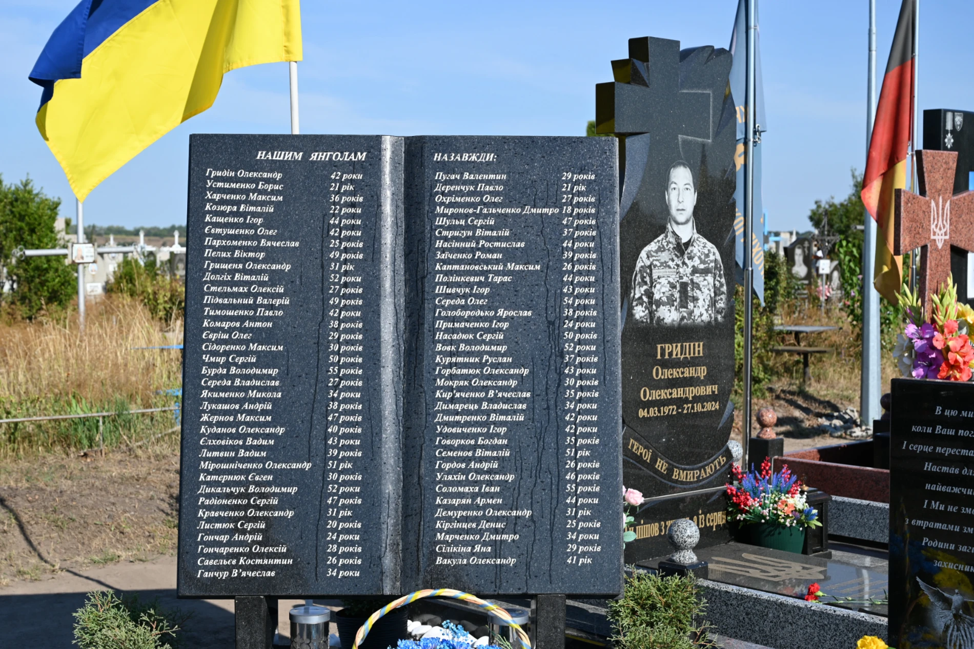 Вони пішли у безсмертя:День пам'яті захисників у Золотоноші