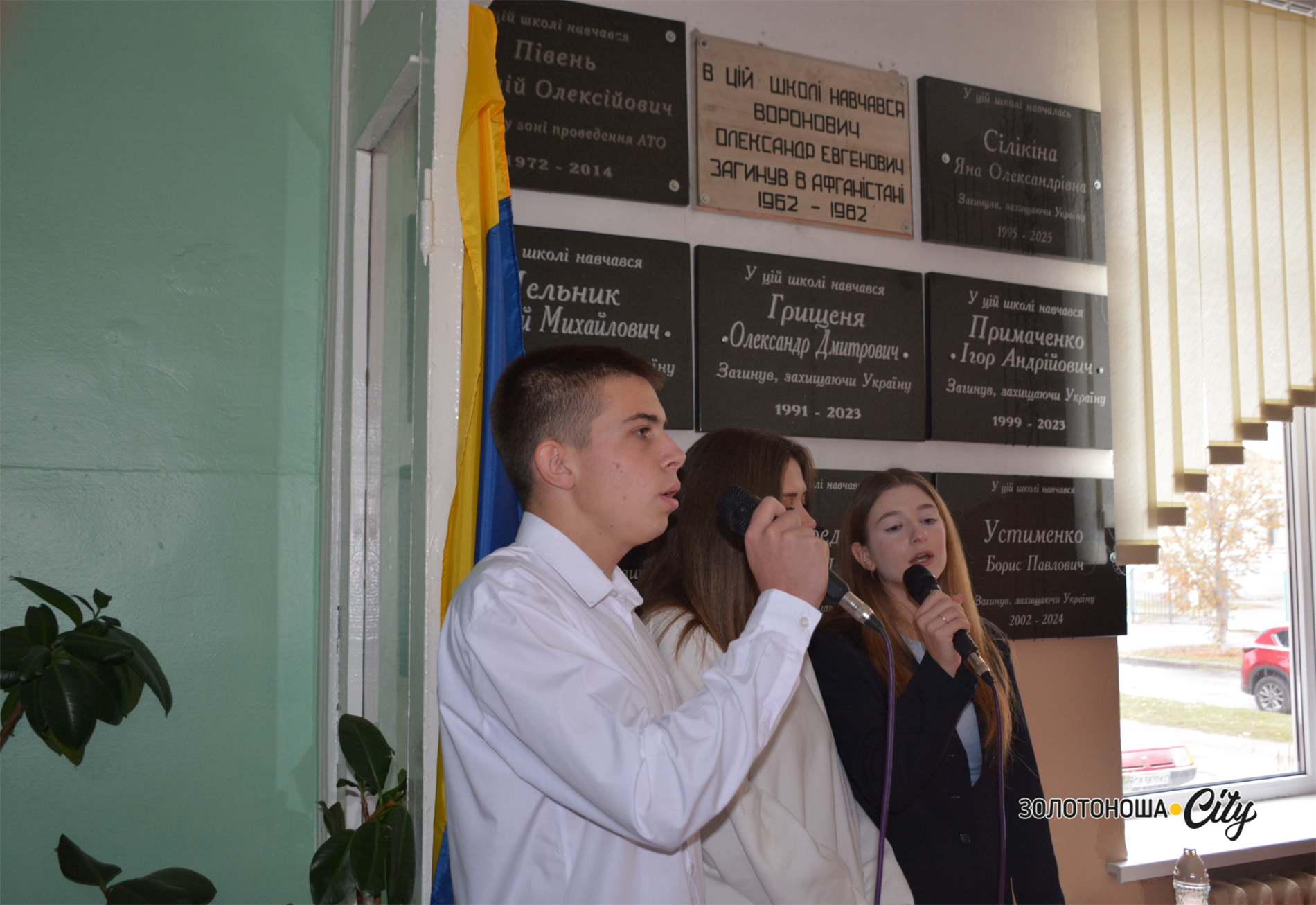 У СШ№1 відкрили меморіальну дошку Героїні Яні Сілікіній