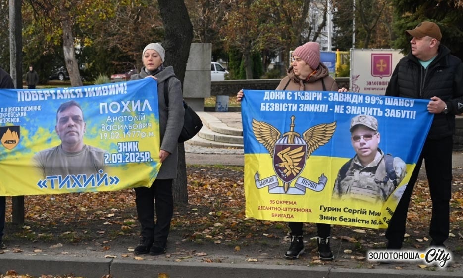 «Між небом і землею!» - невідомість, що не дає дихати