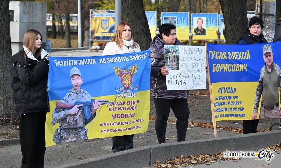 «Між небом і землею!» - невідомість, що не дає дихати