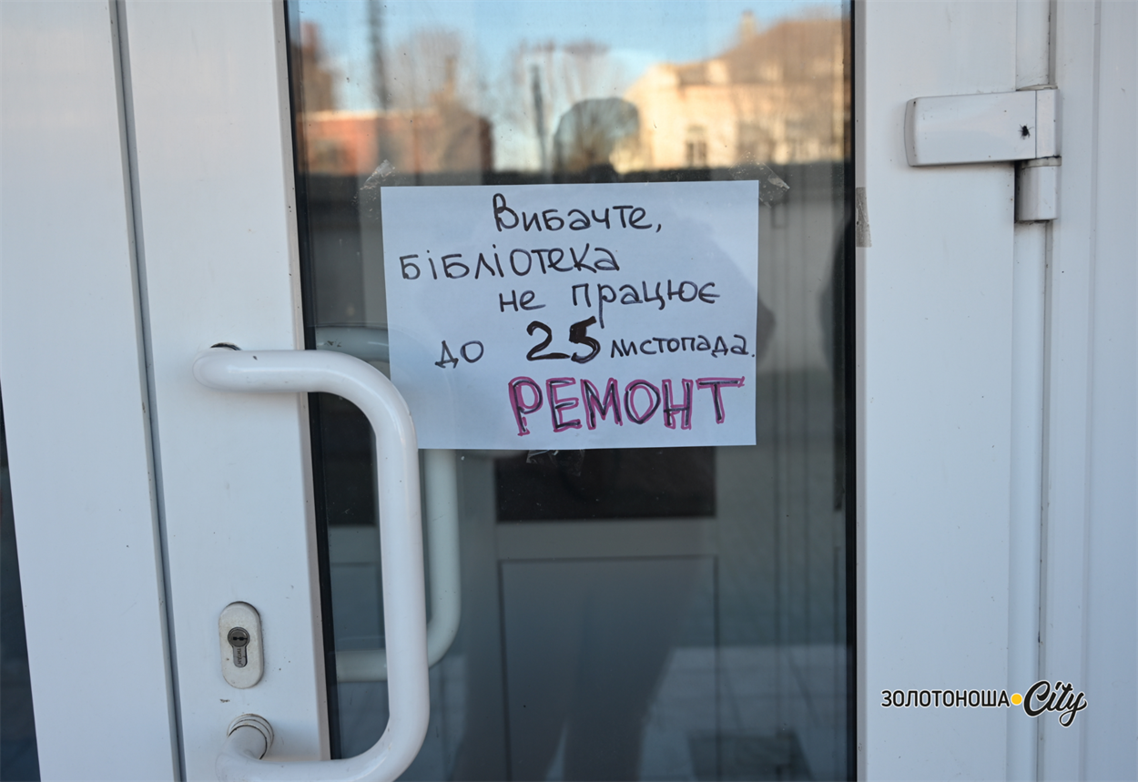 Чим завершився бібліотечний БУРчик?