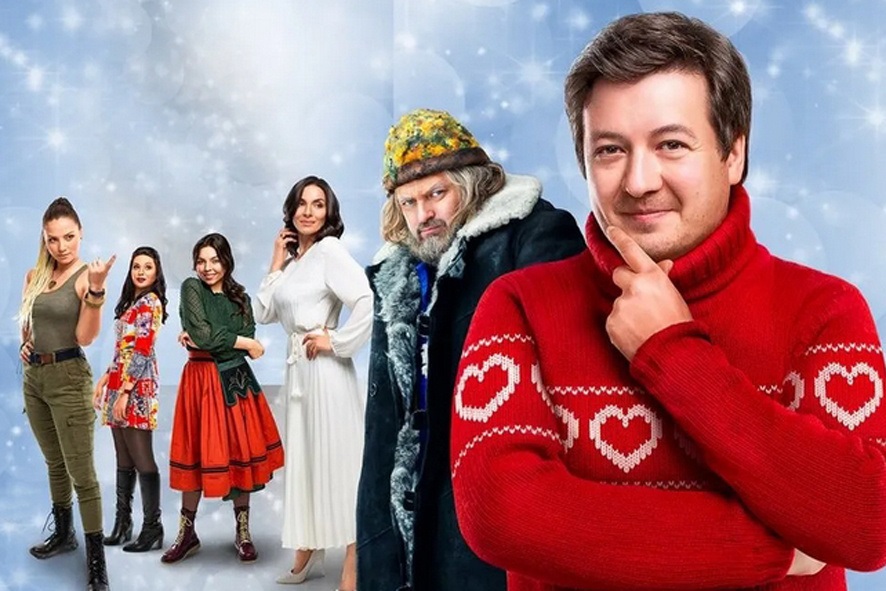 Вмикаємо святковий настрій: дивимося 10 українських фільмів про Різдво і Новий рік