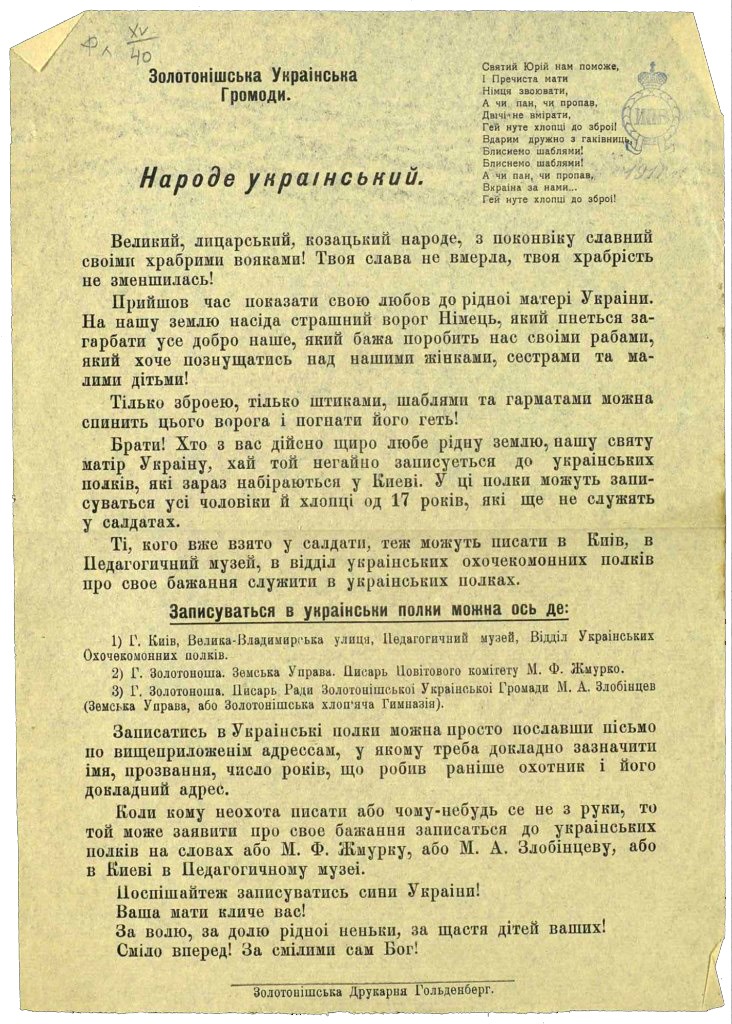 Якими були перші газети Золотоніщини – стартова база столітнього «Златокраю»
