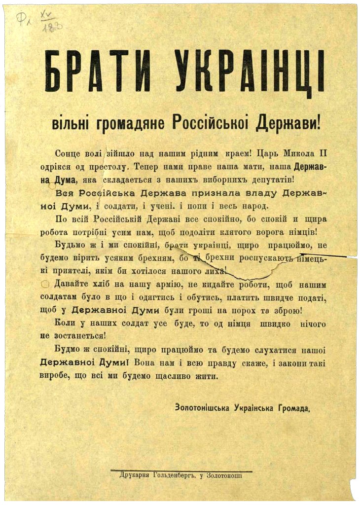 Якими були перші газети Золотоніщини – стартова база столітнього «Златокраю»