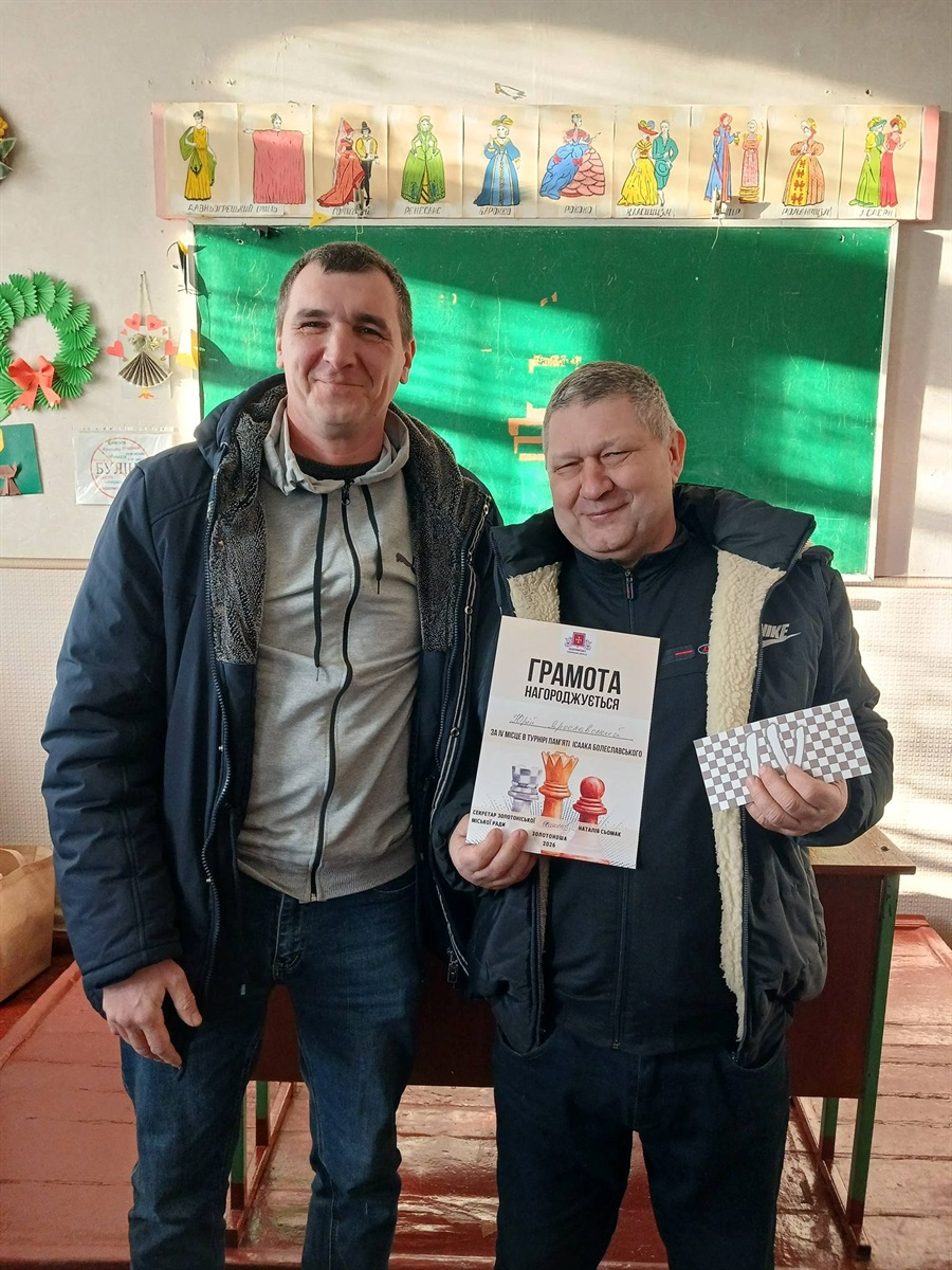 У Золотоноші відбувся 44-й шаховий турнір пам’яті Ісаака Болеславського