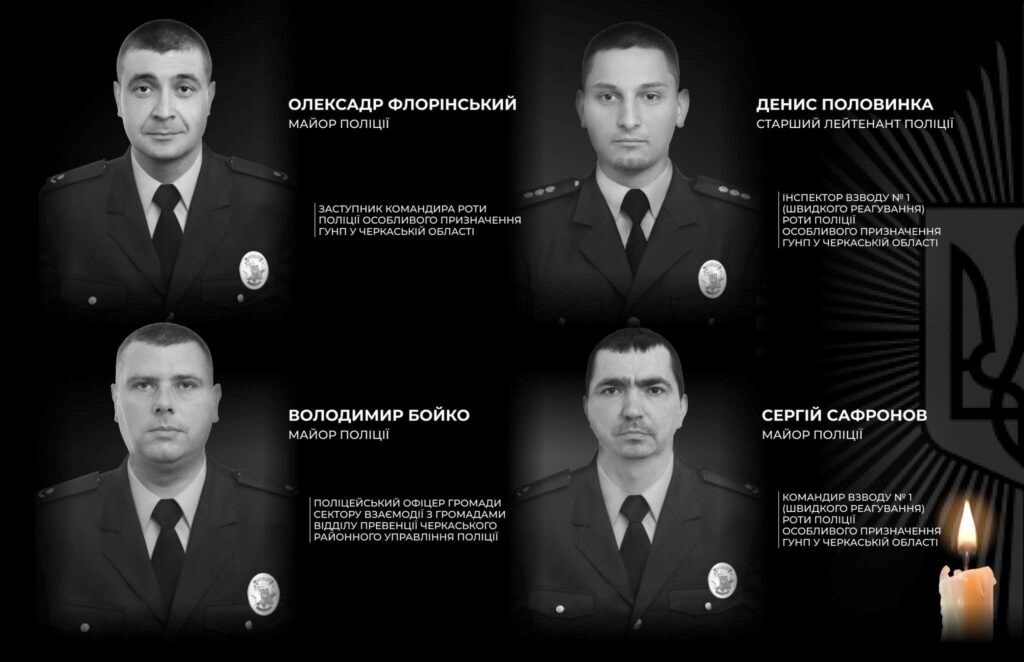 На Черкащині під час затримання підозрюваного загинули четверо поліцейських