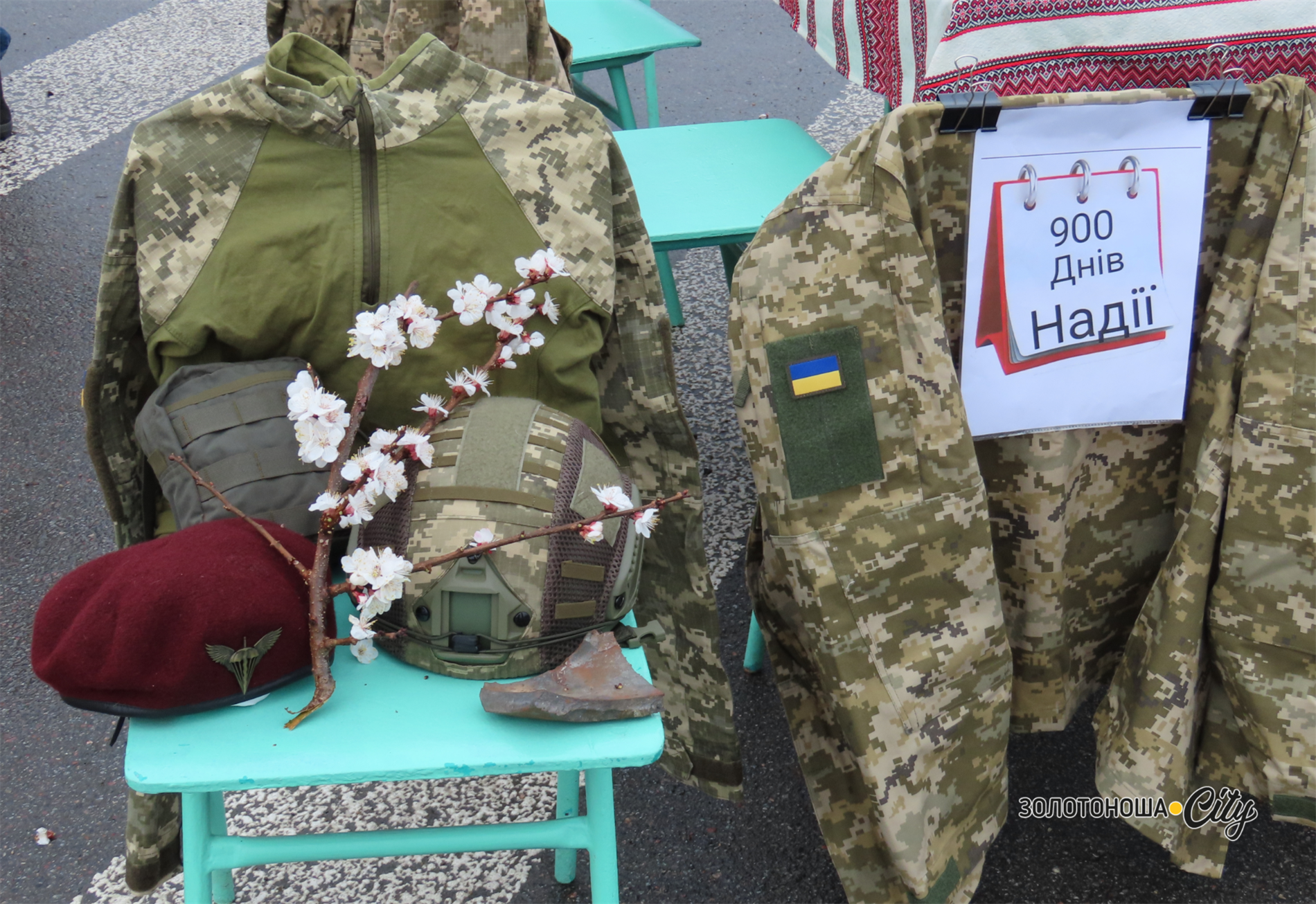 Ми не просимо жалю, ми просимо пам'ятати