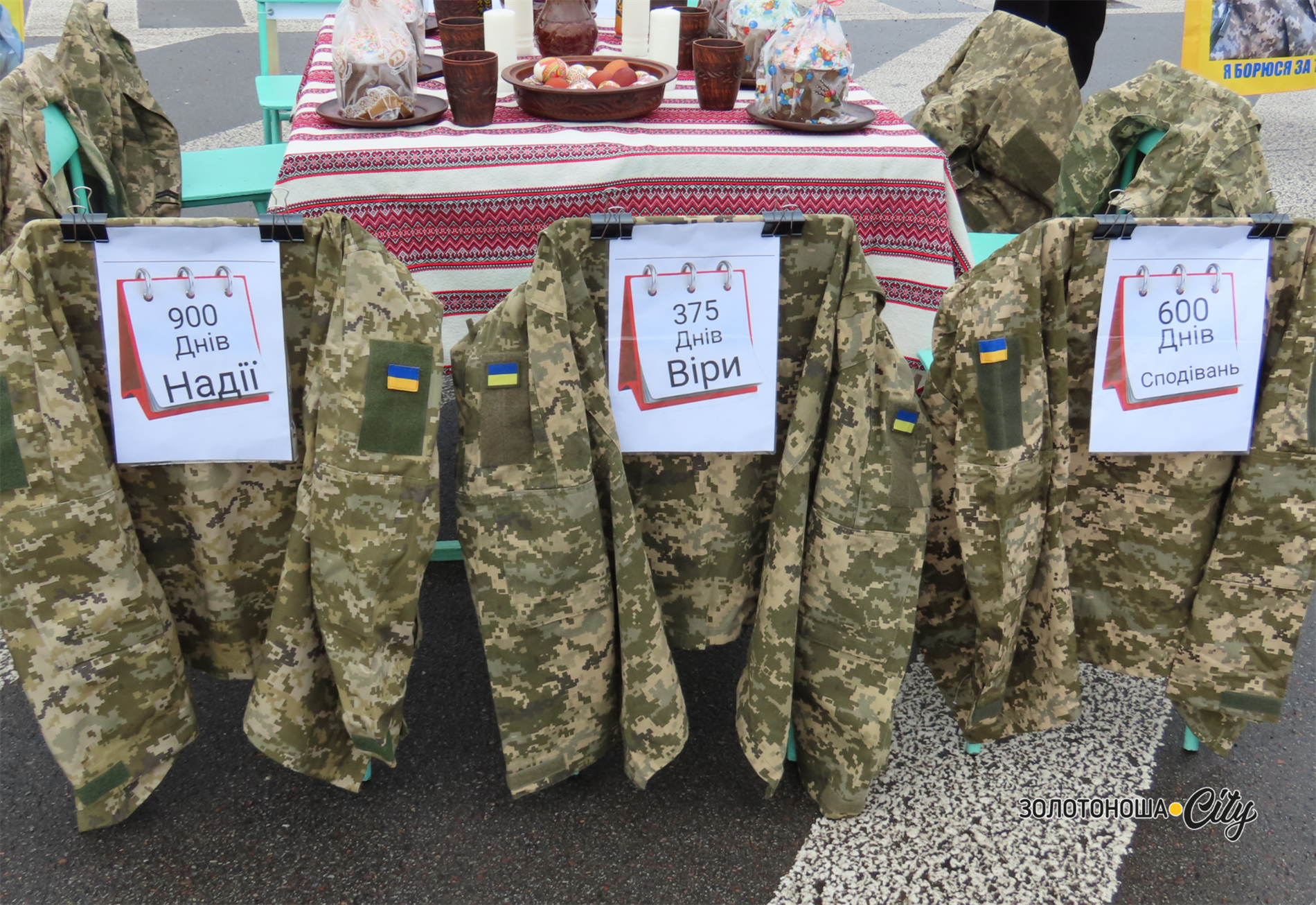 Ми не просимо жалю, ми просимо пам'ятати