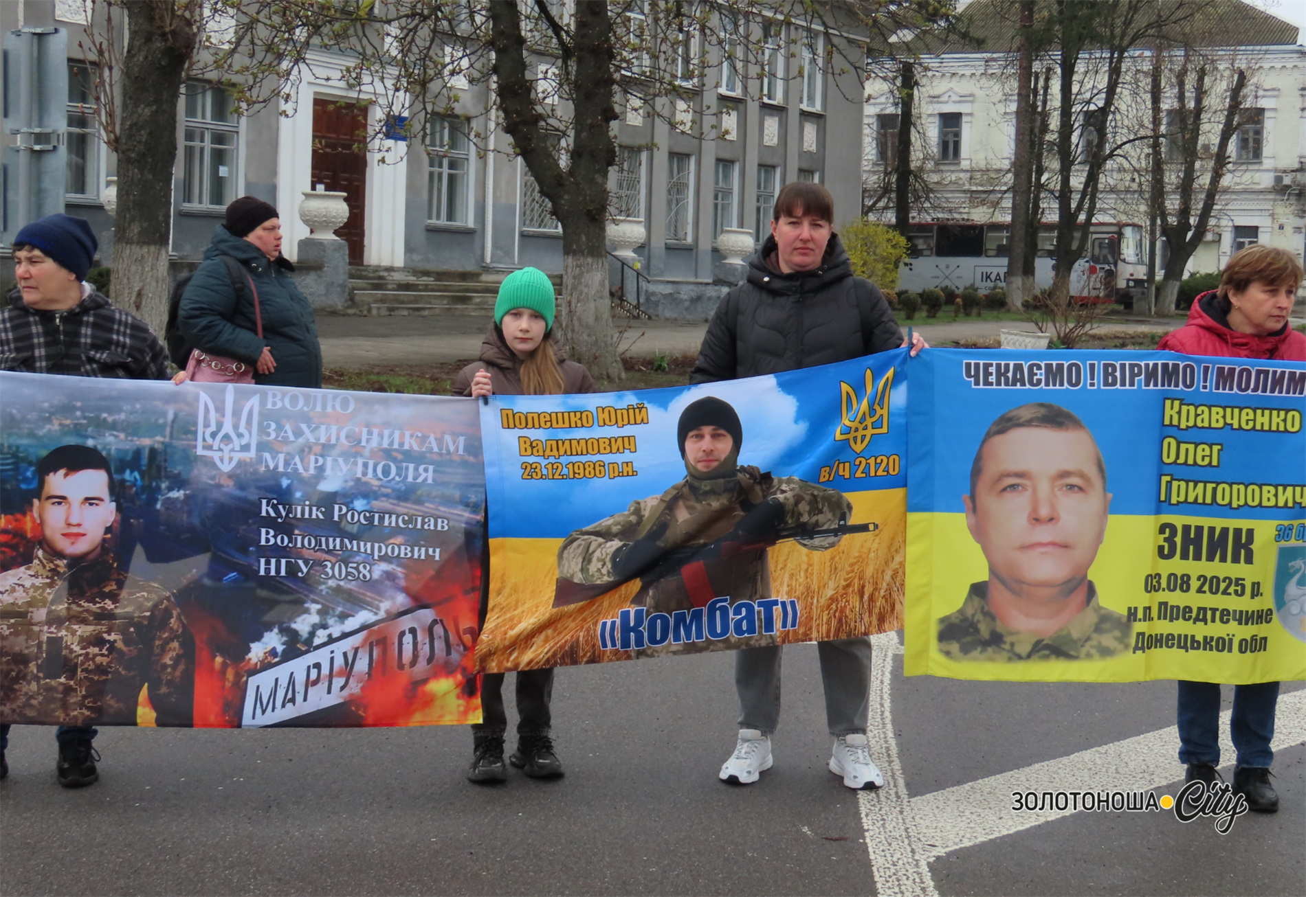 Ми не просимо жалю, ми просимо пам'ятати