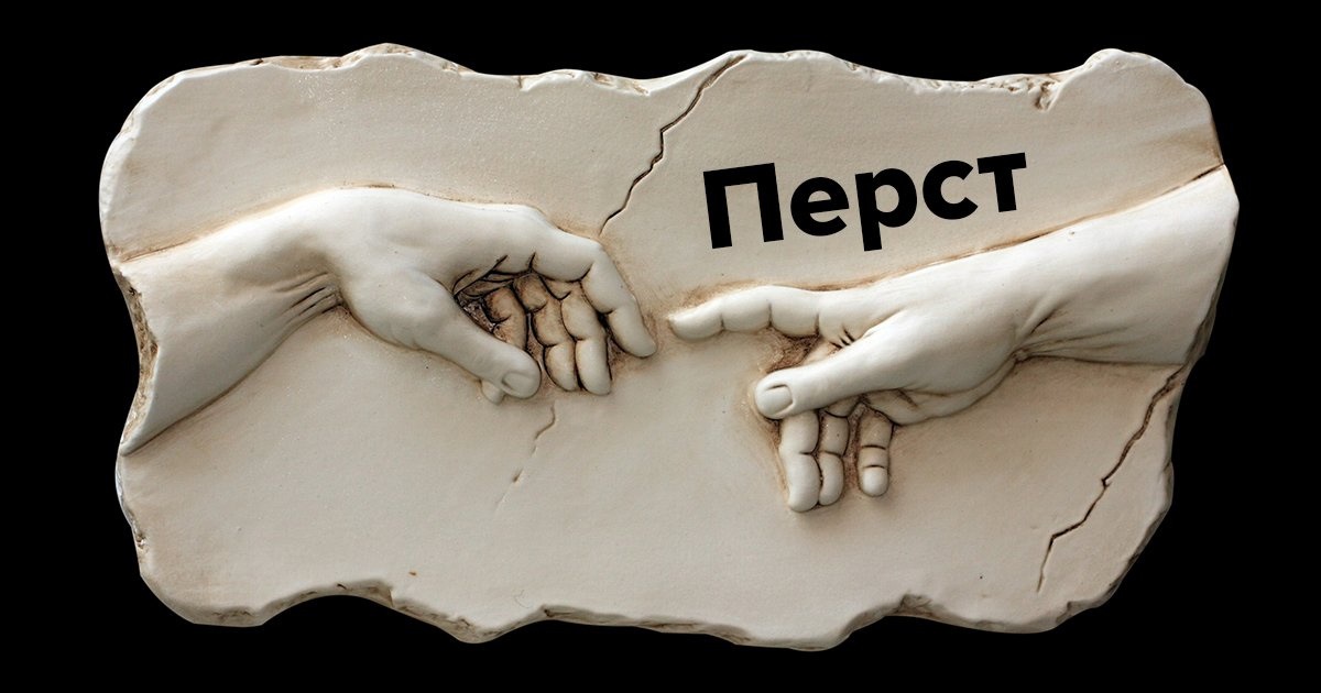 Цікаве переродження українських слів, про які ви могли не знати