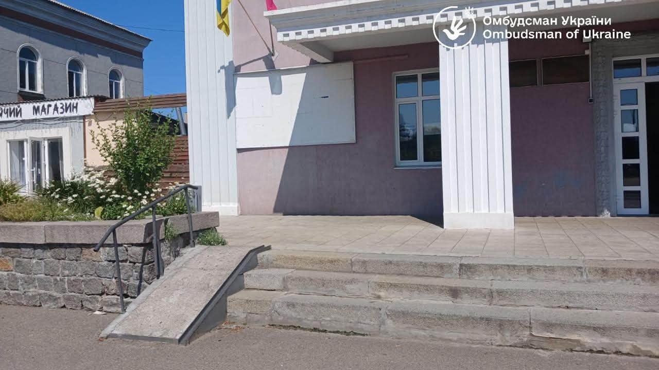 Які установи у Золотоноші визнали недоступними для людей з інвалідністю